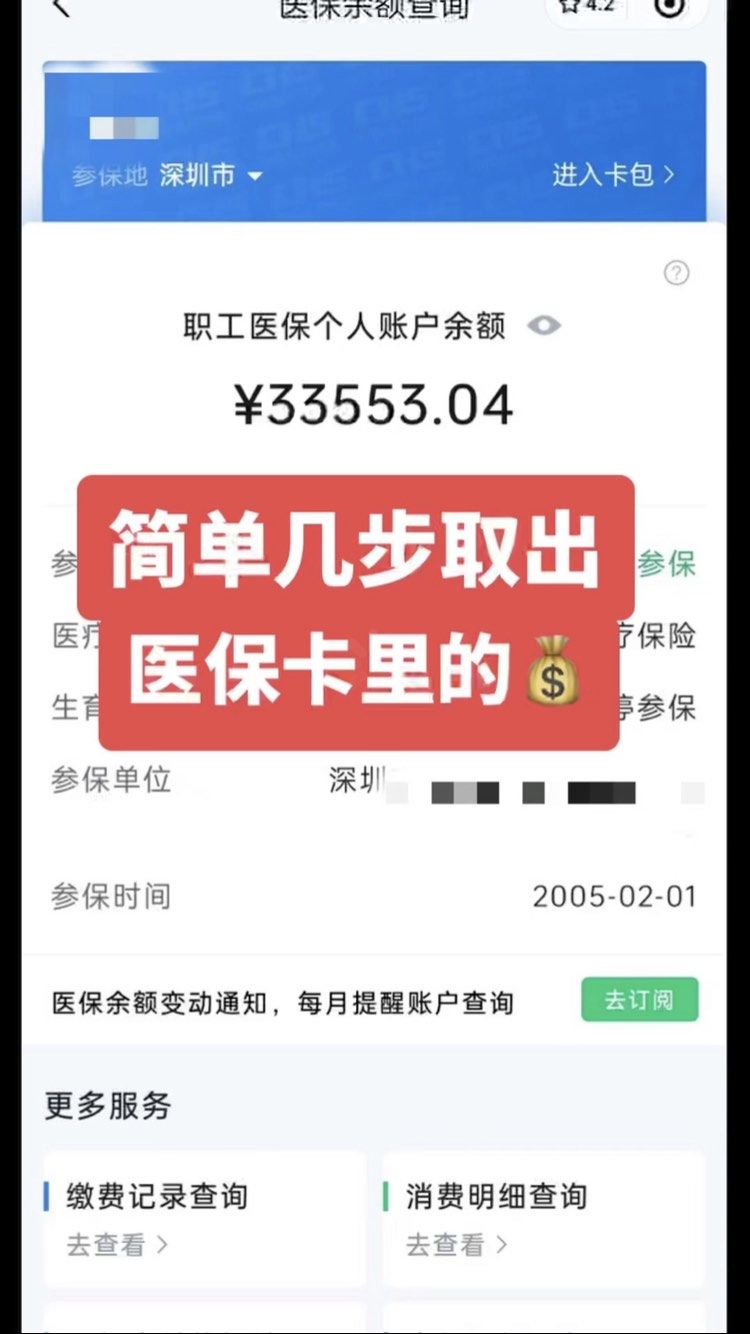 南县最新医保卡网上套取现金渠道方法分析(最方便真实的南县医保卡如何网上套现方法)