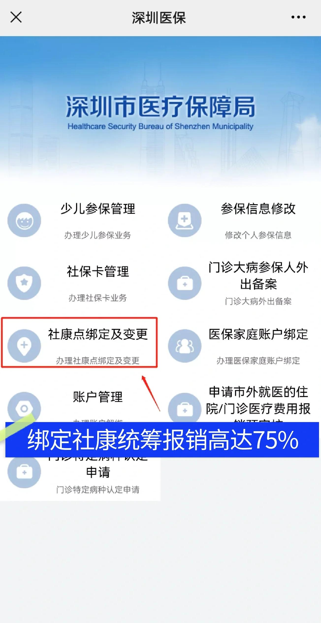 南县最新深圳医保提取秒到方法分析(最方便真实的南县深圳医保取现提取方法)