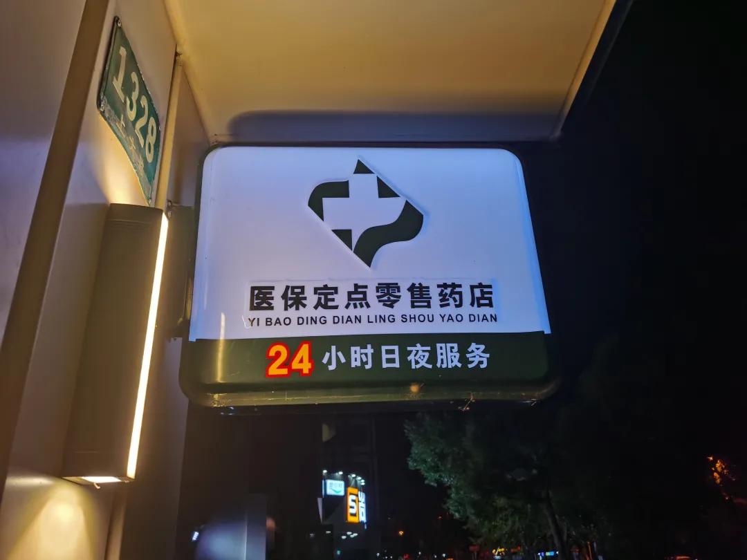 南县最新24小时医保回收方法分析(最方便真实的南县24小时医保回收什么意思方法)